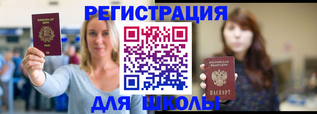 прописка для работы в Гусиноозёрске