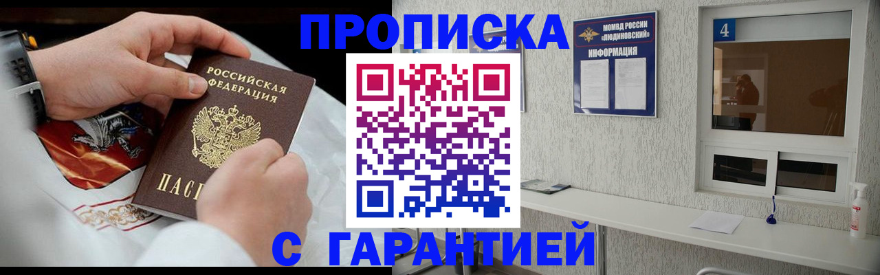 прописка иностранных граждан в Гусиноозёрске